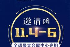 EeIE2019智博會(huì)即將開展，東虹鑫將亮相1號(hào)館