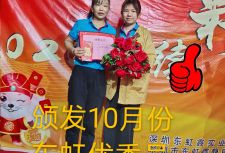  DOHONE10月份第一波獎金福利重磅來襲！