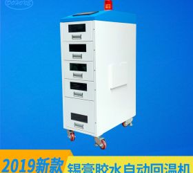 錫膏回溫機(jī) 定時(shí)自動(dòng)快速不間斷回溫效率提