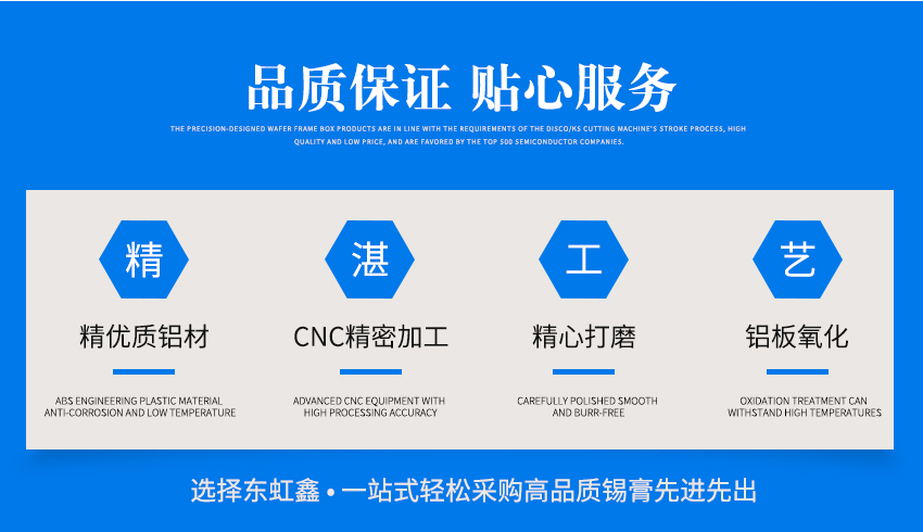 錫膏先進(jìn)先出工藝