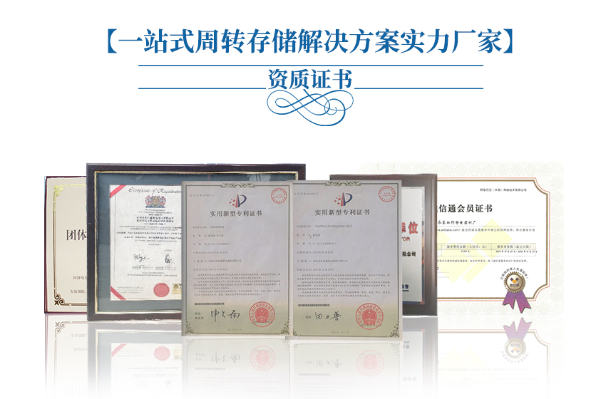 半導體智能柜資質(zhì)認證