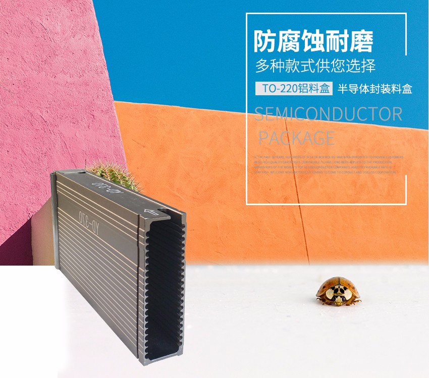 T0220封裝料盒海報(bào)
