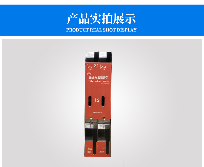 小型不銹鋼先進先出正面展示