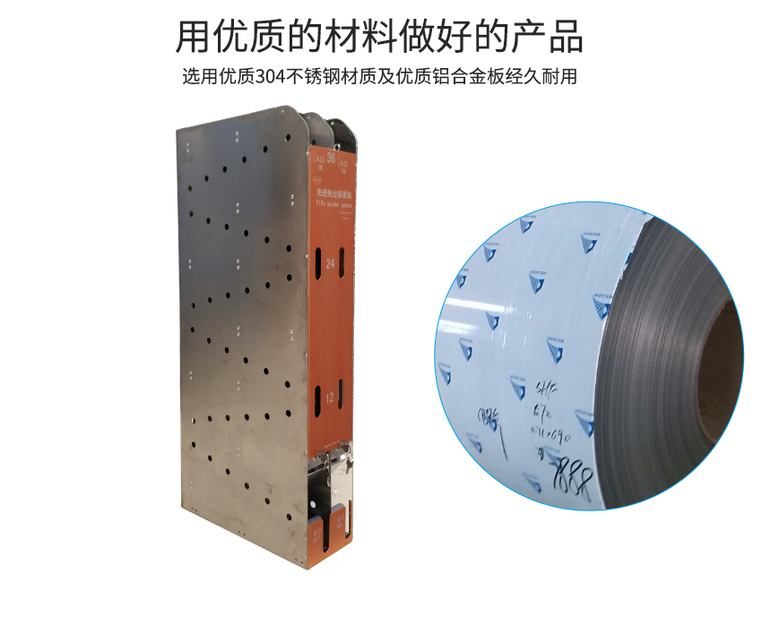 不銹鋼錫膏先進先出所用的材質(zhì)