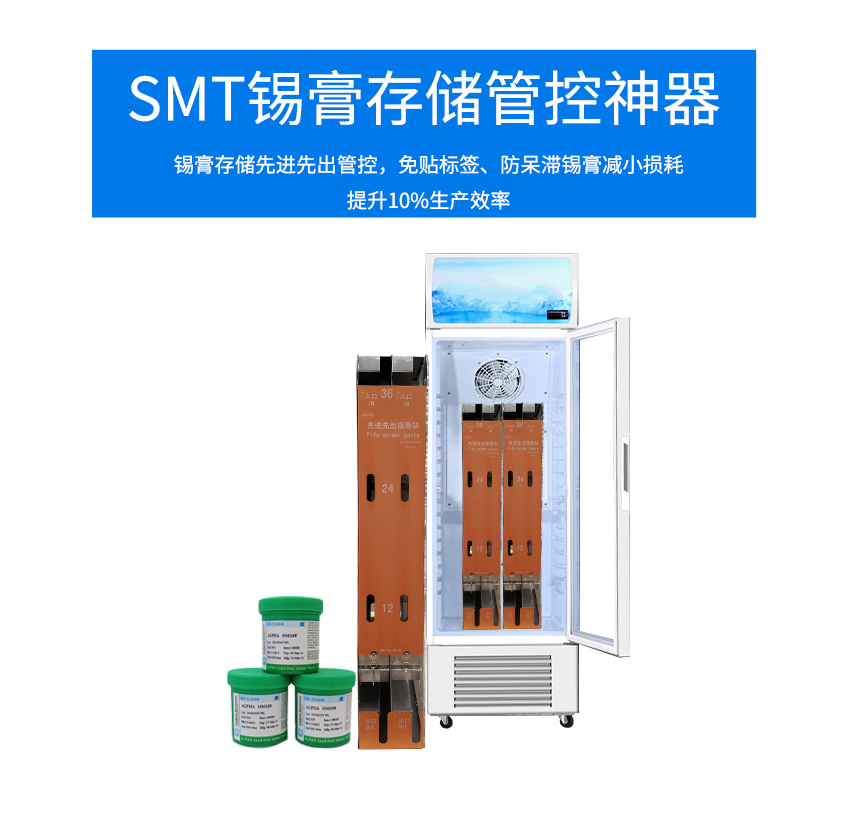 不銹鋼錫膏先進先出優(yōu)勢
