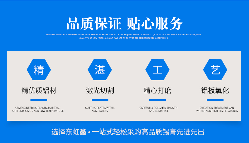 不銹鋼錫膏先進先出加工流程