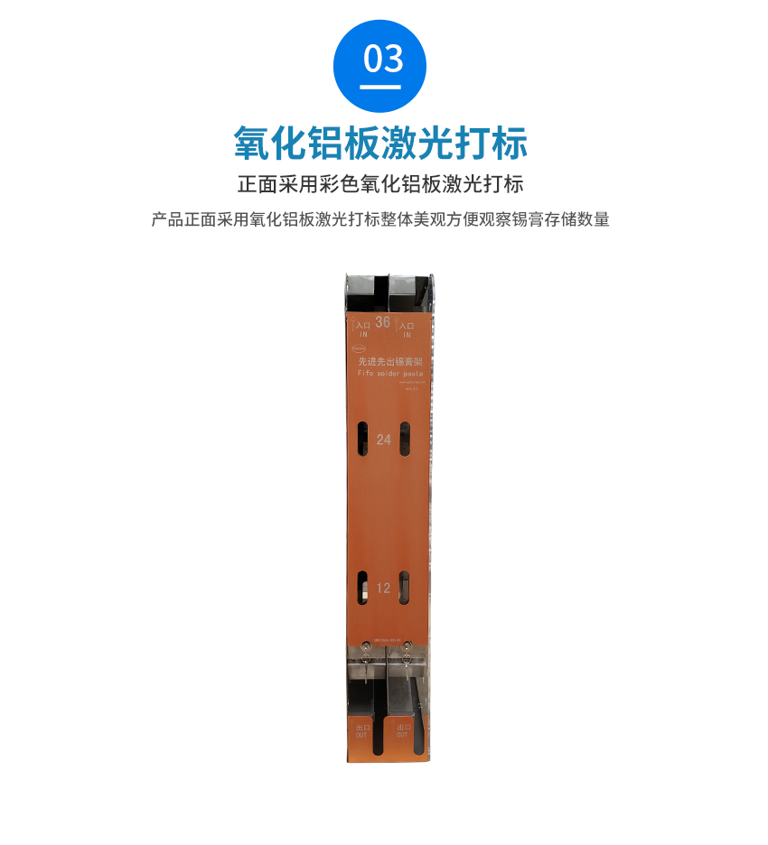 不銹鋼錫膏先進先出達標刻字處理