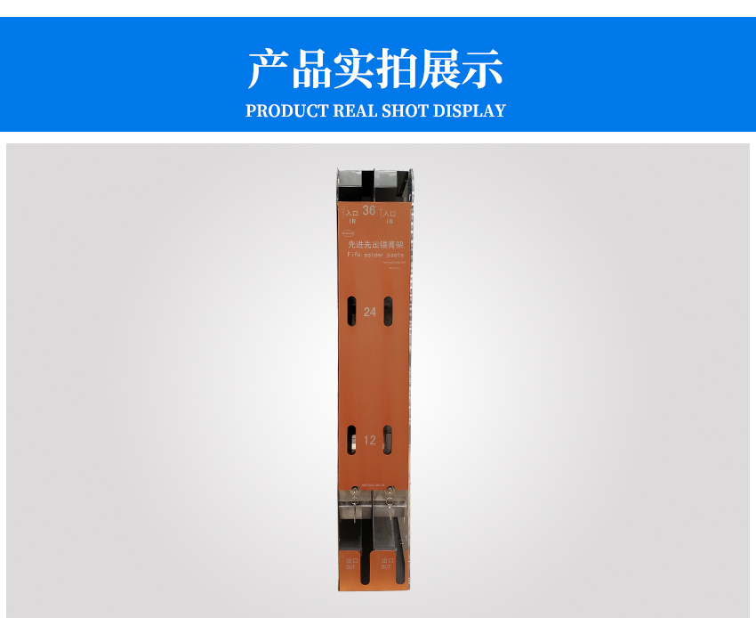 不銹鋼錫膏先進先出正面實拍