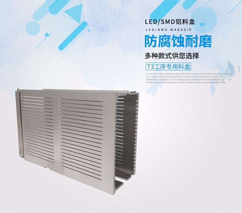 led清洗料盒海報