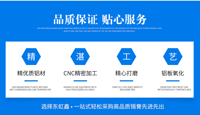 錫膏先進(jìn)先出夾具加工流程