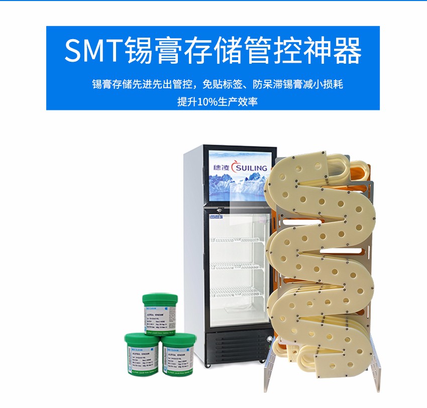 錫膏先進(jìn)先出夾具的優(yōu)勢(shì)