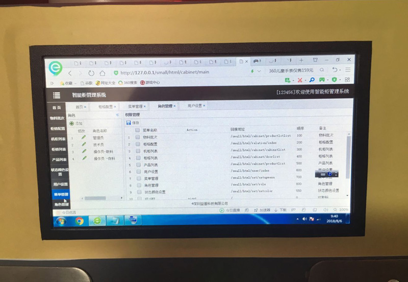 智能氮氣儲物柜后臺