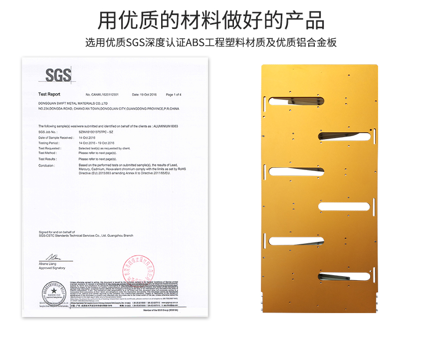 冰箱內(nèi)錫膏先進先出裝置材質(zhì)認證