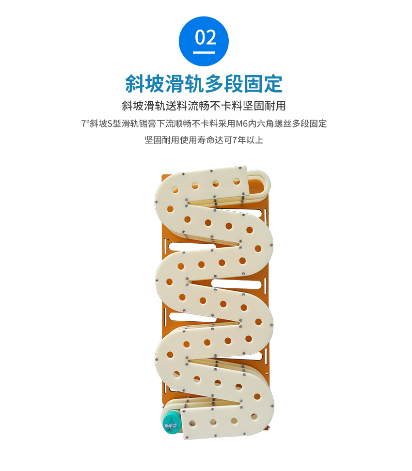 冰箱內(nèi)錫膏先進先出裝置滑軌式