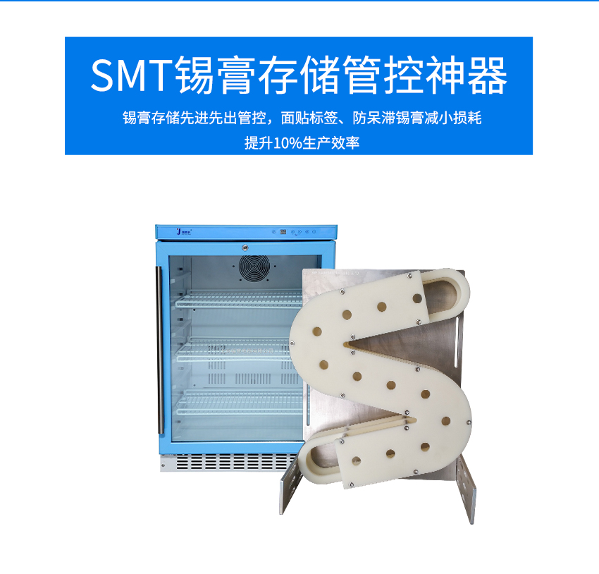 錫膏解凍先進先出使用方法