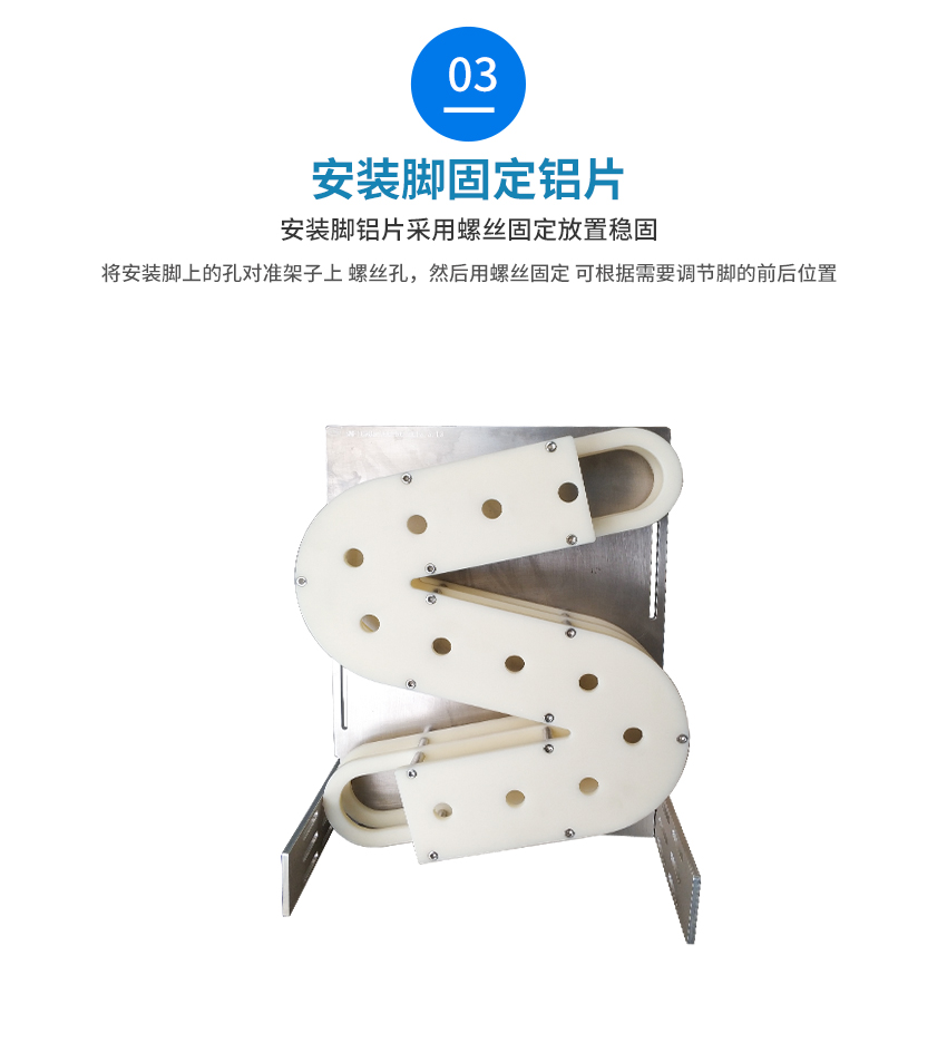 錫膏解凍先進先出固定底座細節(jié)圖