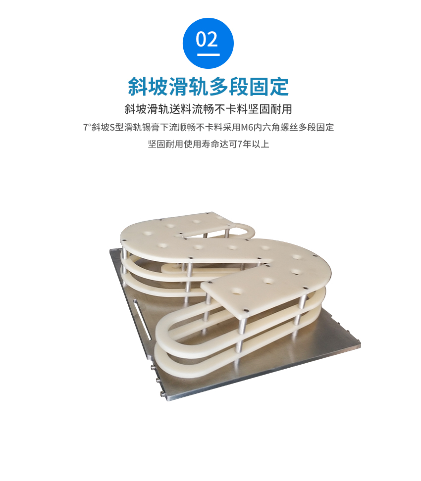 錫膏解凍先進先出組裝細節(jié)圖