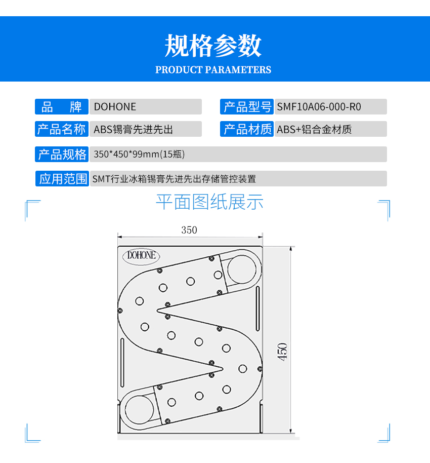 錫膏解凍先進先出產品參數