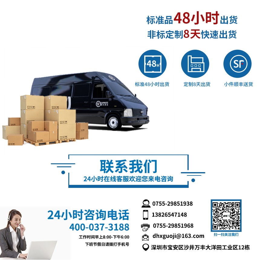 錫膏解凍先進先出發(fā)貨說明