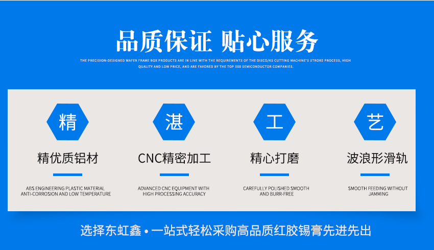 紅膠錫膏一體先進先出裝置加工流程