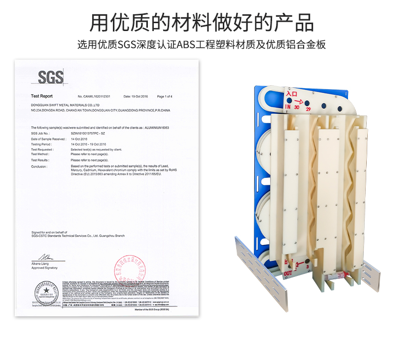 紅膠錫膏一體先進先出裝置材質(zhì)認證