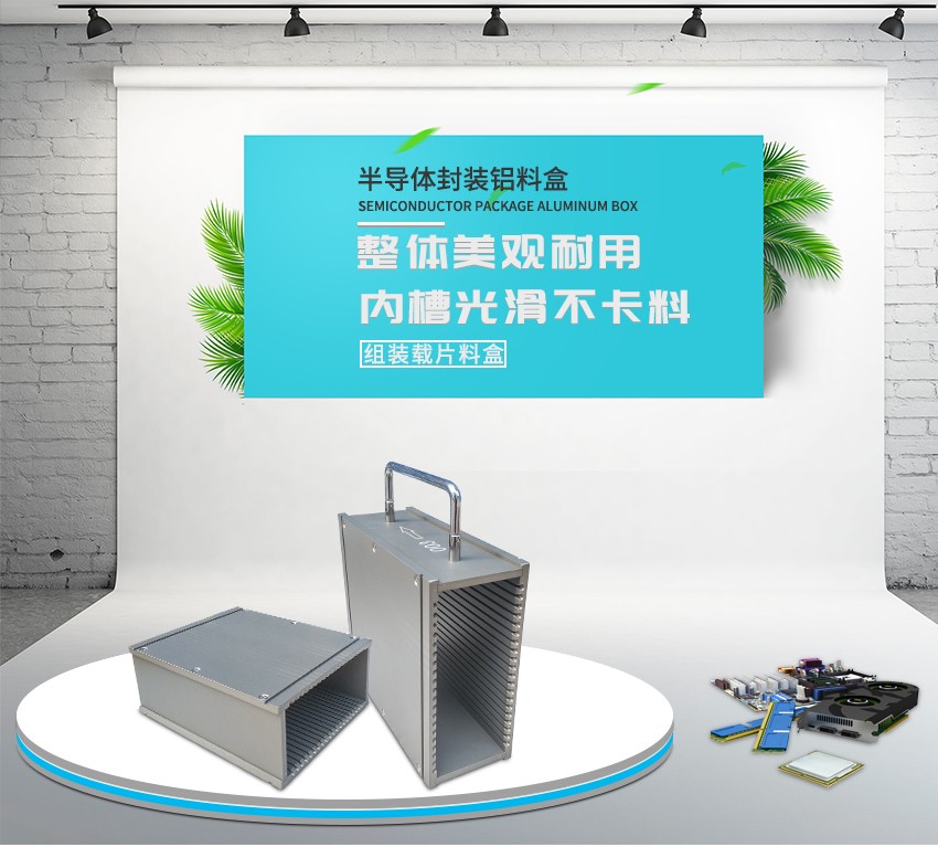 組裝精密鋁制品加工產品海報