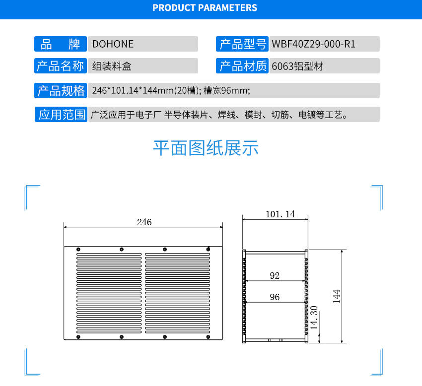 vssop8封裝料盒詳細(xì)參數(shù)圖