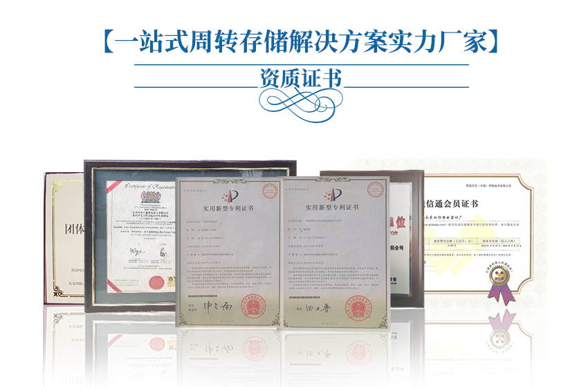先進(jìn)先出錫膏管理系統(tǒng)解決方案廠家所獲得的資質(zhì)認(rèn)證
