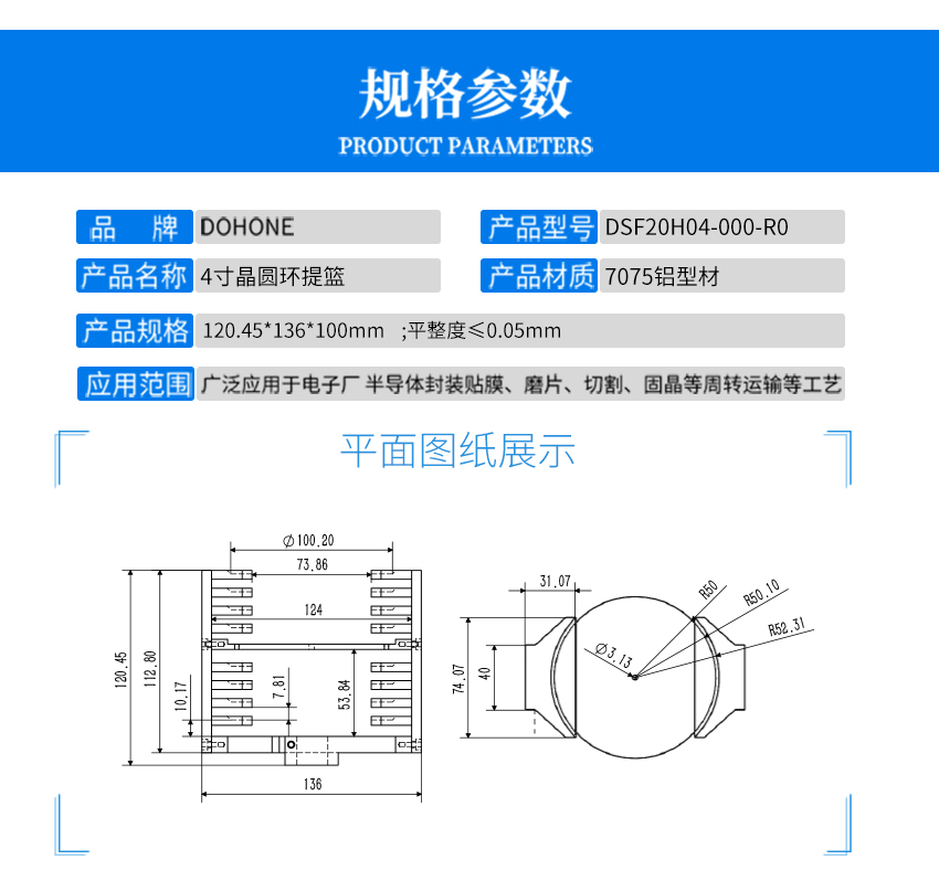 晶圓周轉(zhuǎn)載具產(chǎn)品的具體參數(shù)
