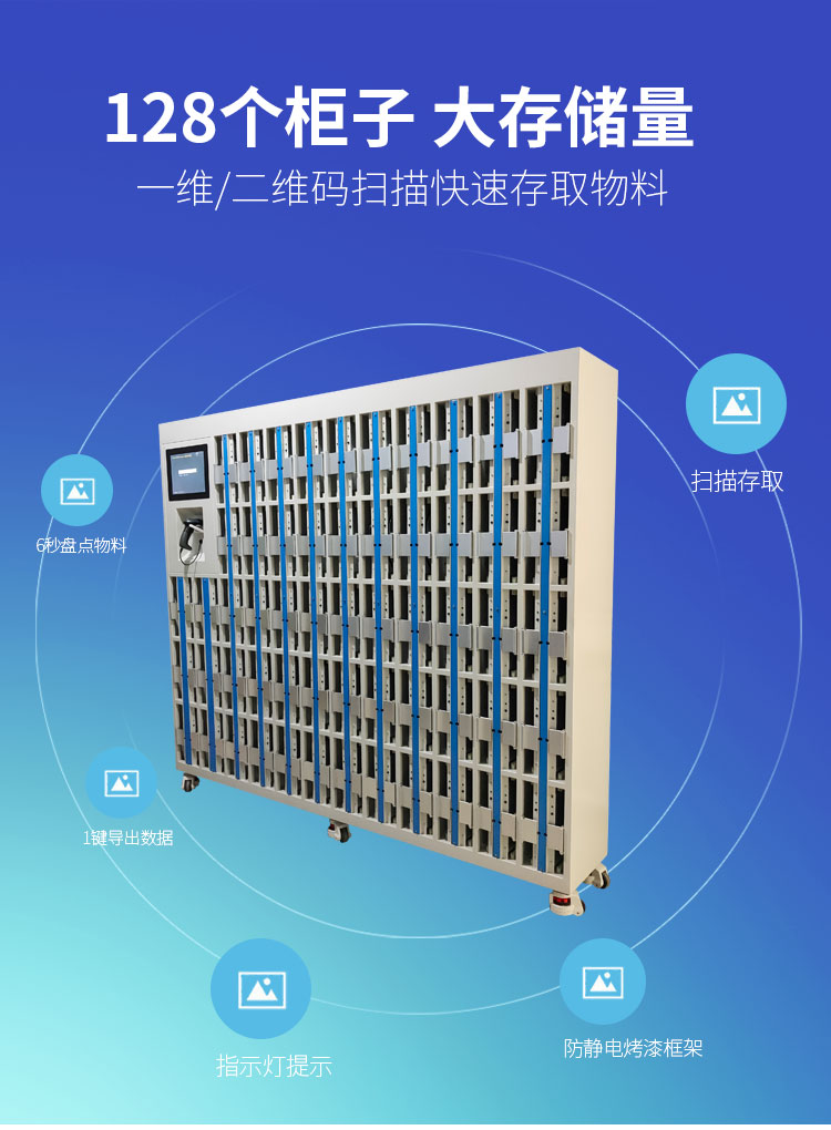 晶圓環(huán)智能存儲柜存放量設(shè)計(jì).jpg