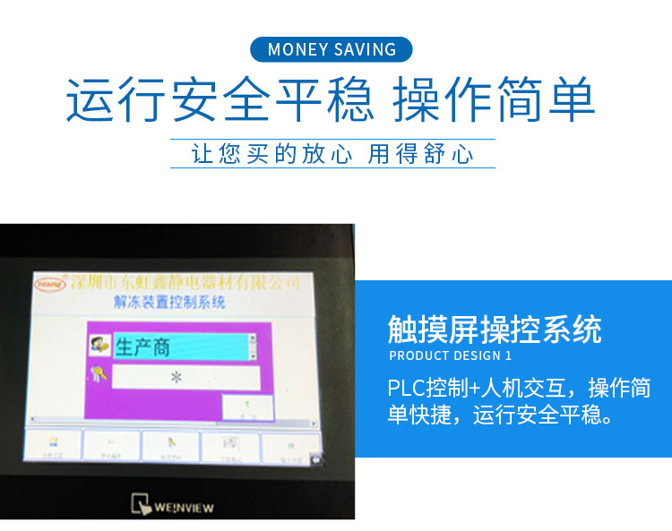 錫膏回溫機(jī)管理系統(tǒng).jpg