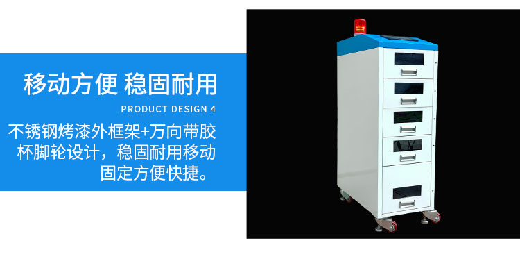 錫膏回溫機(jī)整體圖.jpg
