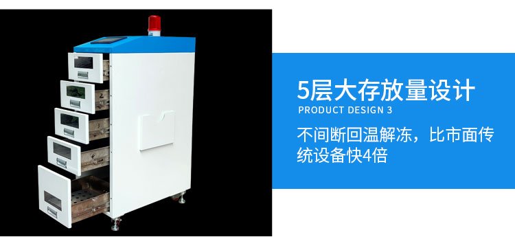 錫膏回溫機(jī)存放量.jpg