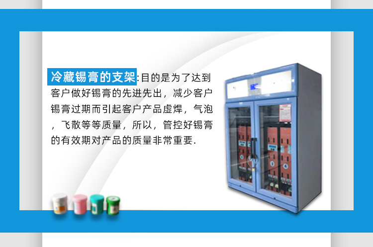 簡易型錫膏先進(jìn)先出防呆治具介紹.jpg