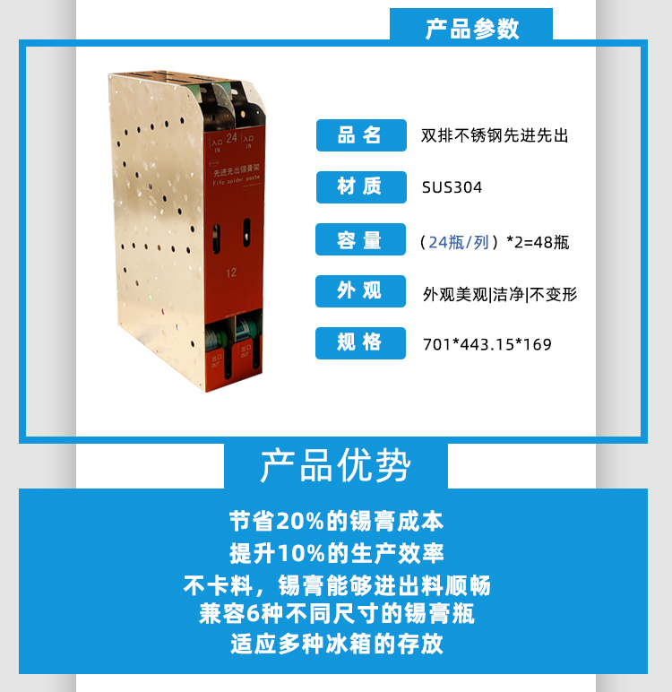 簡易型錫膏先進(jìn)先出防呆治具參數(shù).jpg