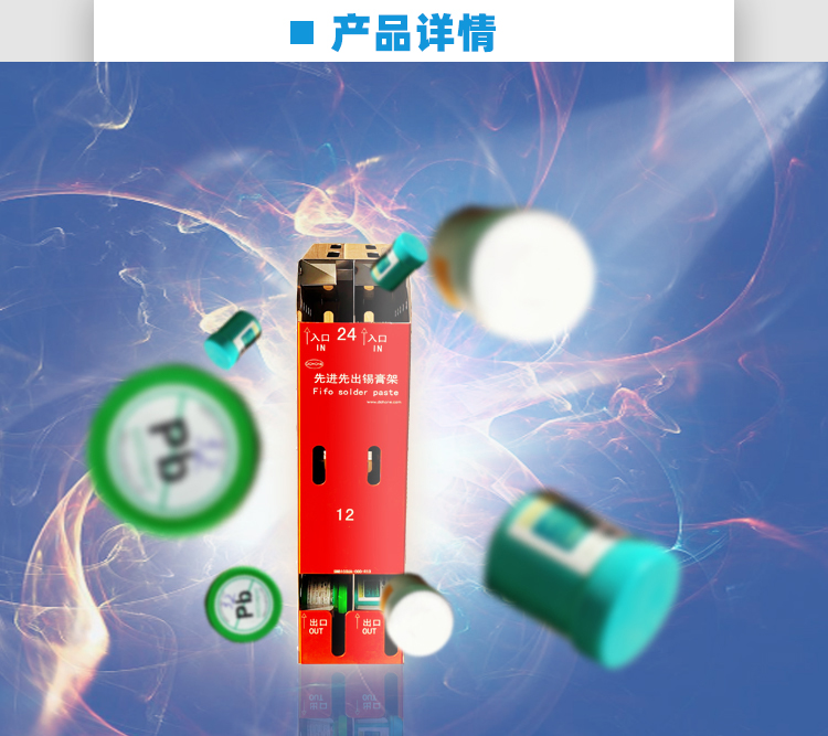 簡易型錫膏先進(jìn)先出防呆治具.jpg