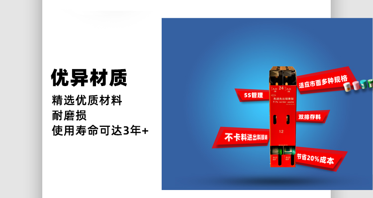 簡易型錫膏先進(jìn)先出防呆治具材質(zhì)優(yōu)勢.jpg