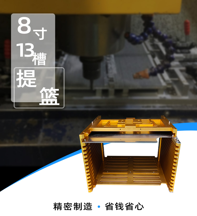 8寸13層晶圓加工周轉(zhuǎn)盒海報(bào).jpg