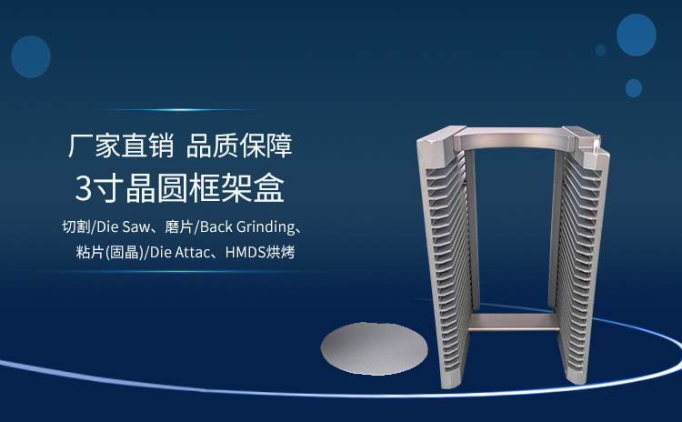 晶圓探針測試料盒.jpg