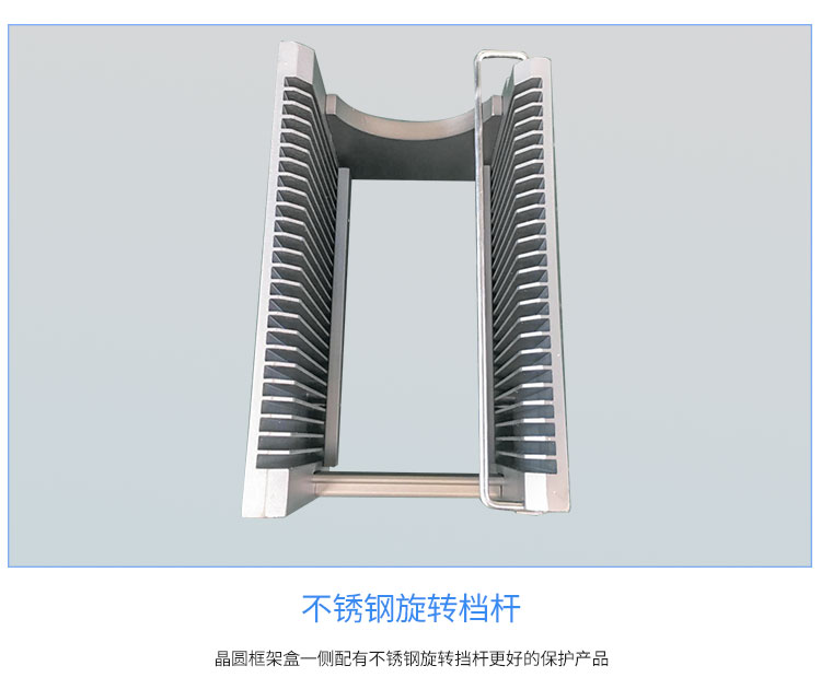 晶圓探針測試料盒檔桿細(xì)節(jié).jpg