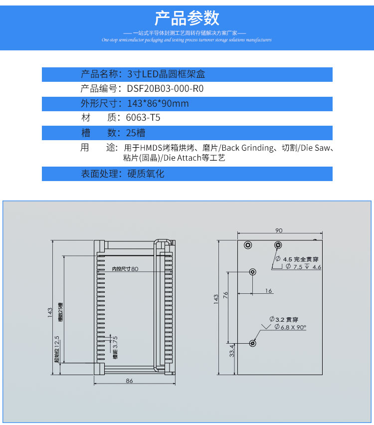 晶圓探針測試料盒參數(shù).jpg