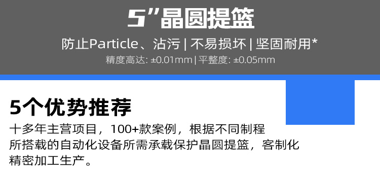 25層硅片提籃料盒的優(yōu)勢(shì)1.jpg