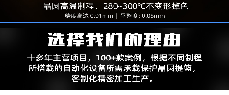 8寸25層金屬晶圓盒產(chǎn)品優(yōu)勢(shì).jpg
