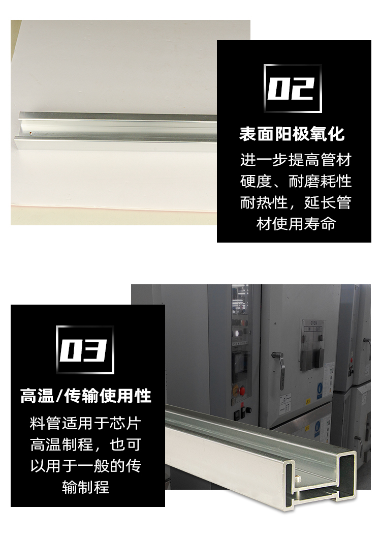 IC切筋成型Tube料管細(xì)節(jié)2.jpg