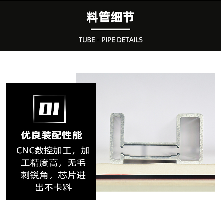 IC切筋成型Tube料管產(chǎn)品細(xì)節(jié).jpg
