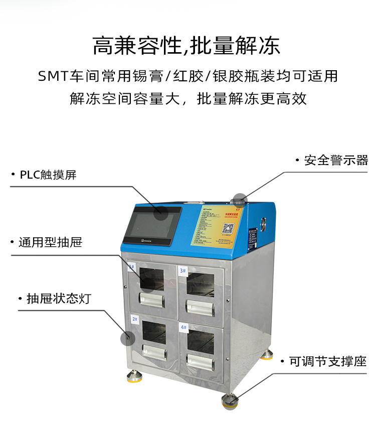 箱式錫膏回溫機設備細節(jié)分解圖.jpg
