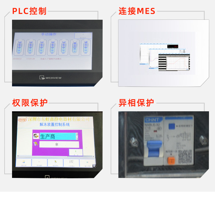 箱式錫膏回溫機設備產品細節(jié)優(yōu)勢2.jpg