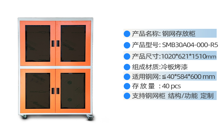 2層A標(biāo)鋼網(wǎng)柜_14.jpg