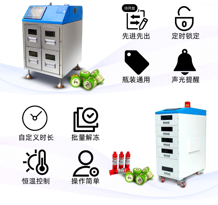 錫膏回溫時間設置.jpg